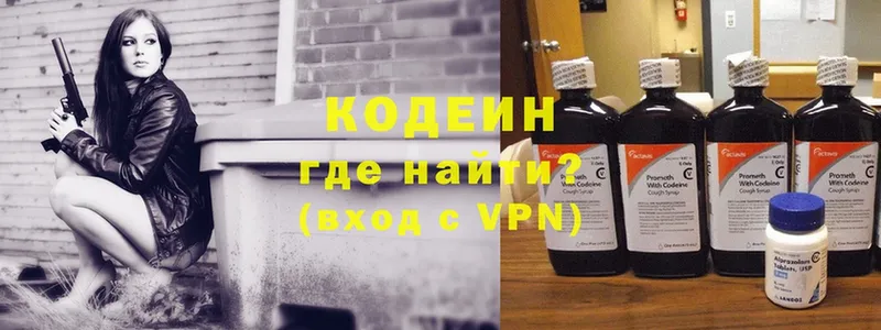 Кодеиновый сироп Lean Purple Drank  Мензелинск 