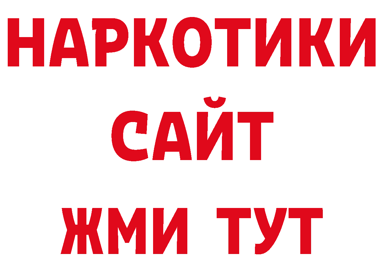 Галлюциногенные грибы мухоморы рабочий сайт это ОМГ ОМГ Мензелинск