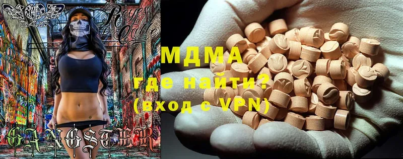 blacksprut ссылка  купить закладку  Мензелинск  MDMA crystal 