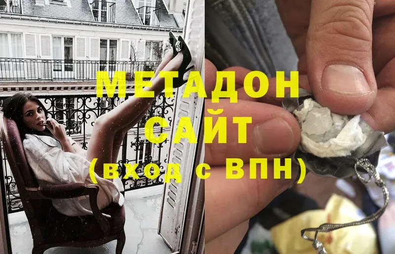 Метадон methadone  blacksprut ссылка  Мензелинск 